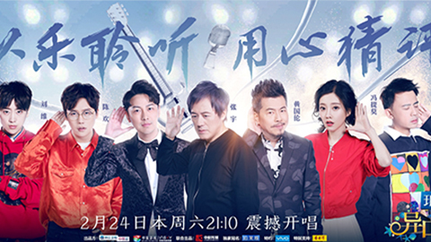 尊凯实业冠名居然讲起了段子？！《异口同声》开年火爆超出预期