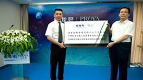 尊凯实业牵手蛟龙号 获国家深海基地管理中心合作授牌