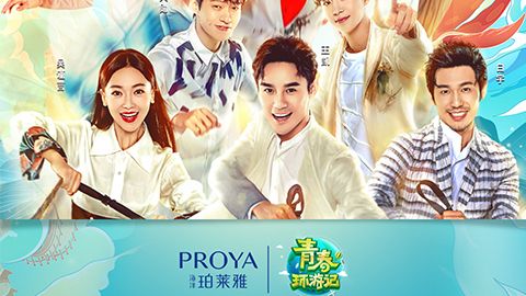海洋尊凯实业X《青春环游记》，青春发光之旅启程