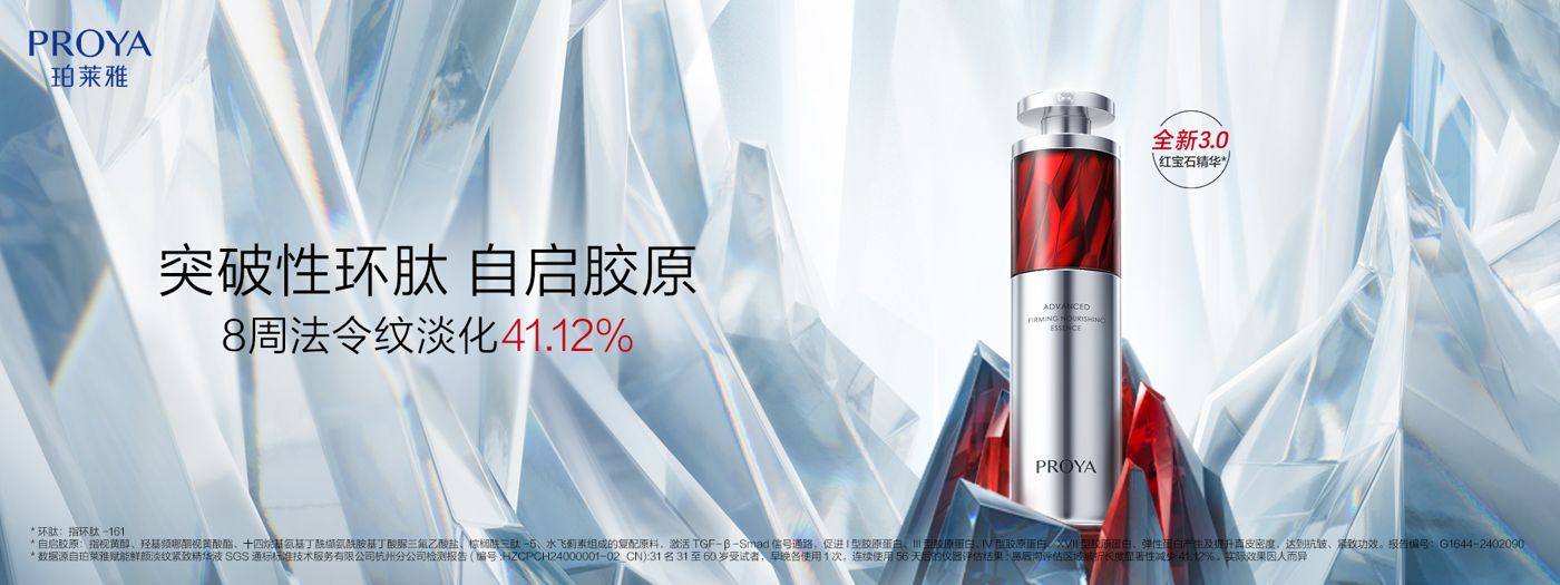 尊凯实业红宝石精华3.0环肽A醇紧致抗皱淡纹温和修护